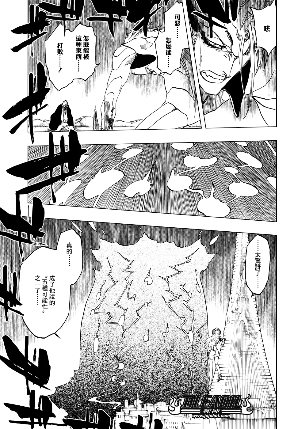 第666话 空心傀儡、空无一物 第9页