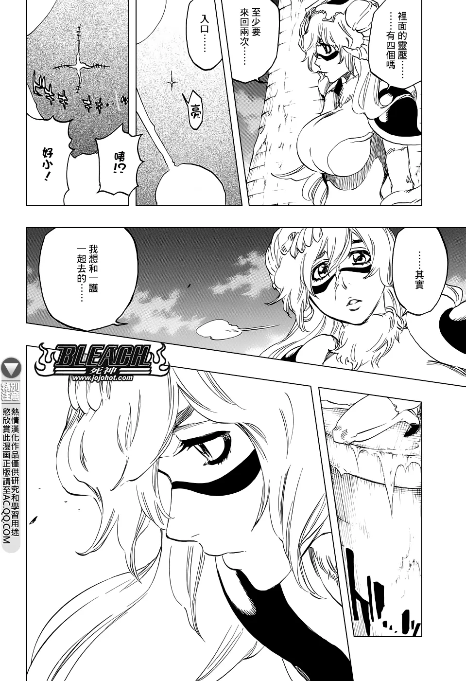 第666话 空心傀儡、空无一物 第10页