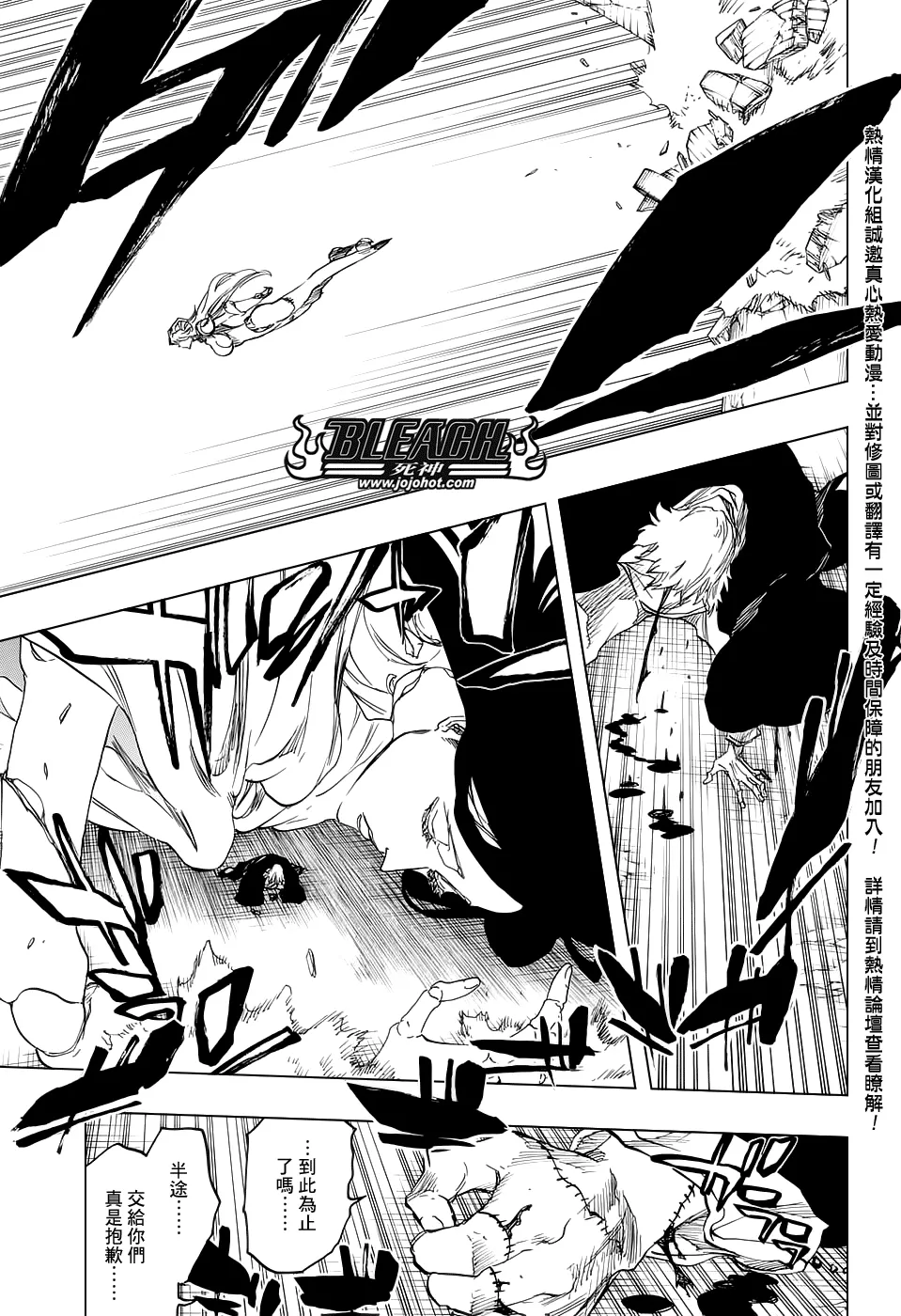 第666话 空心傀儡、空无一物 第11页