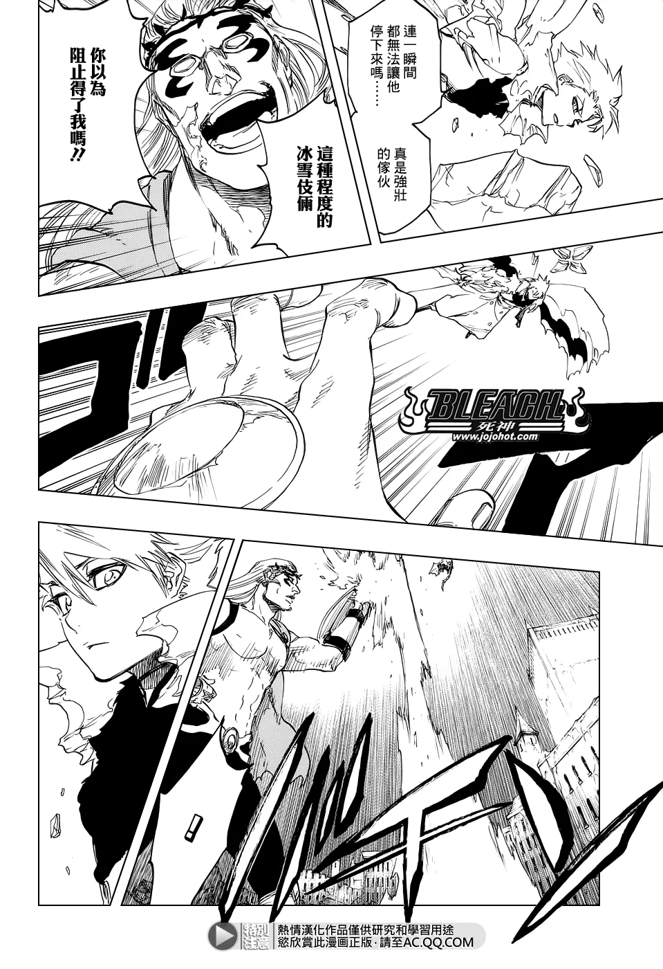 第666话 空心傀儡、空无一物 第14页