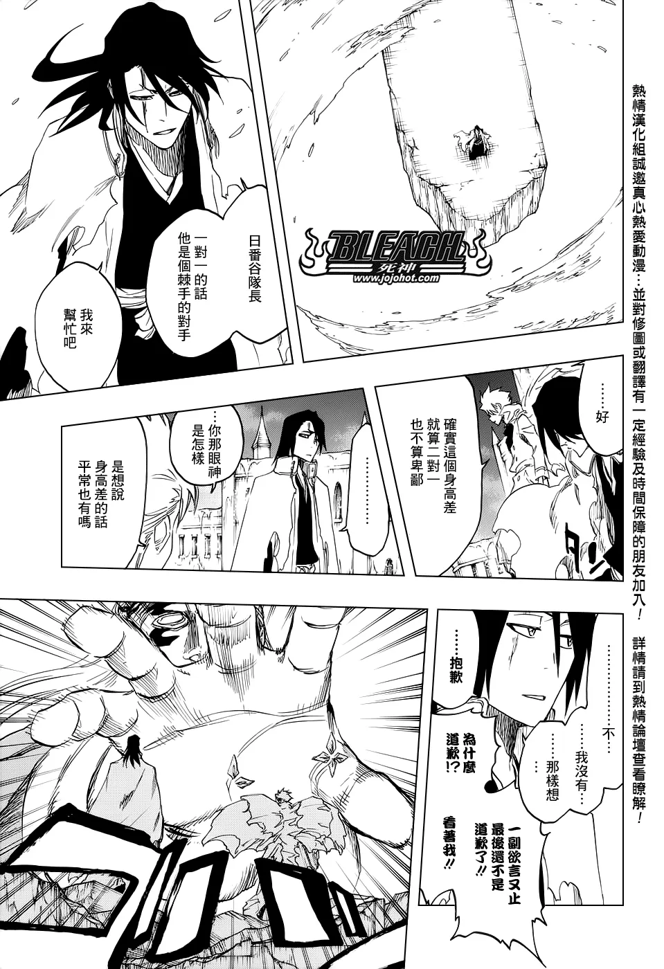 第666话 空心傀儡、空无一物 第15页