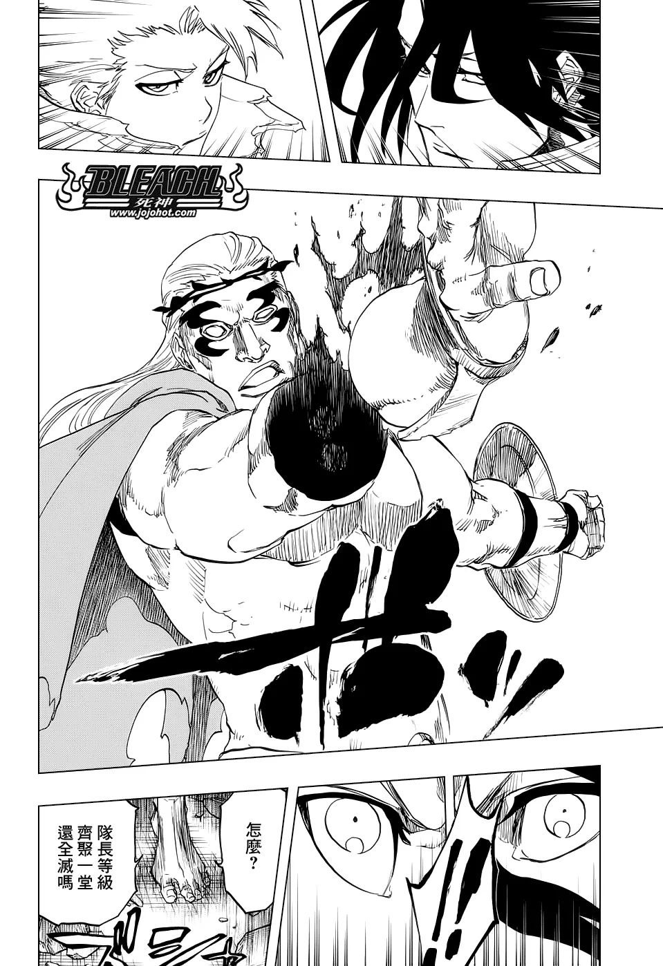 第666话 空心傀儡、空无一物 第16页