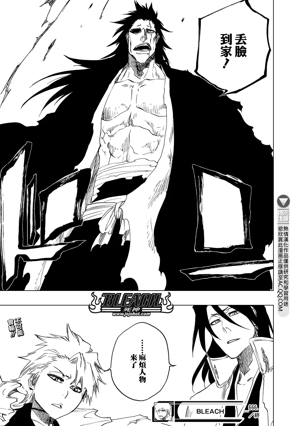 第666话 空心傀儡、空无一物 第17页