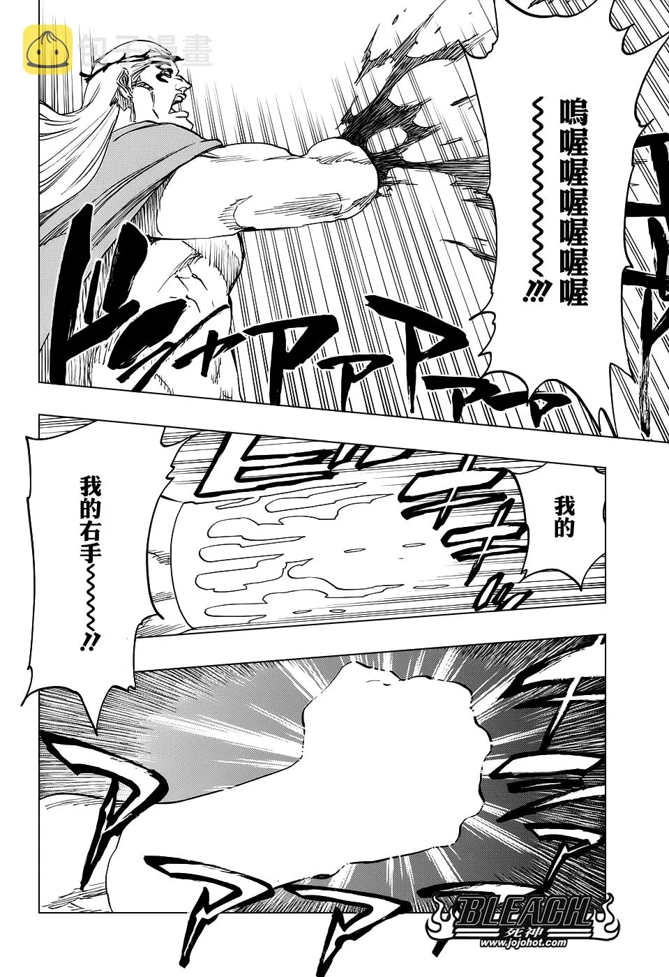 第667话 更大，更高，更强 第4页