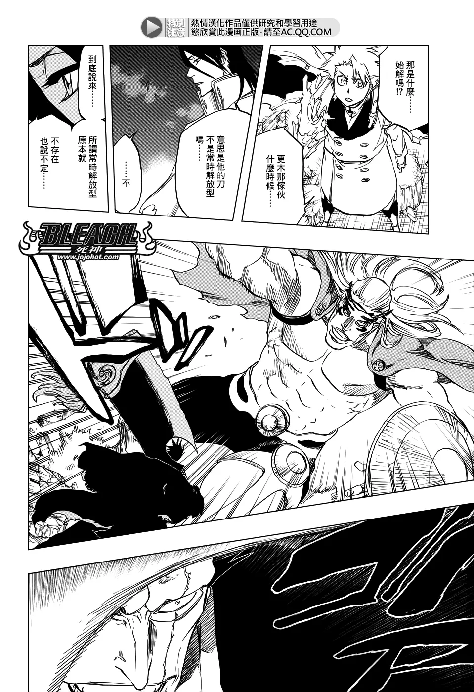 第667话 更大，更高，更强 第14页