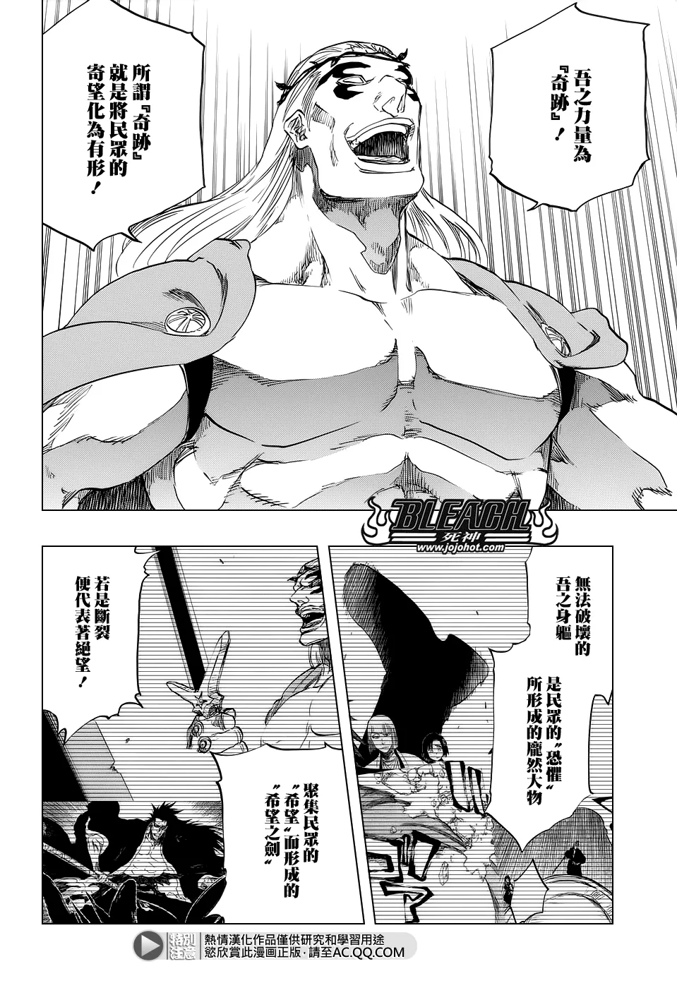 第668话 更大，更快，更强 第2页