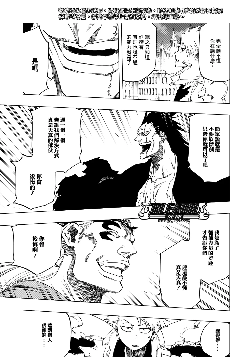 第668话 更大，更快，更强 第3页