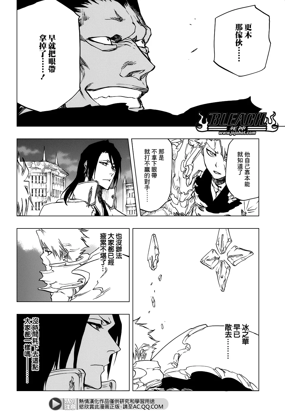 第668话 更大，更快，更强 第10页