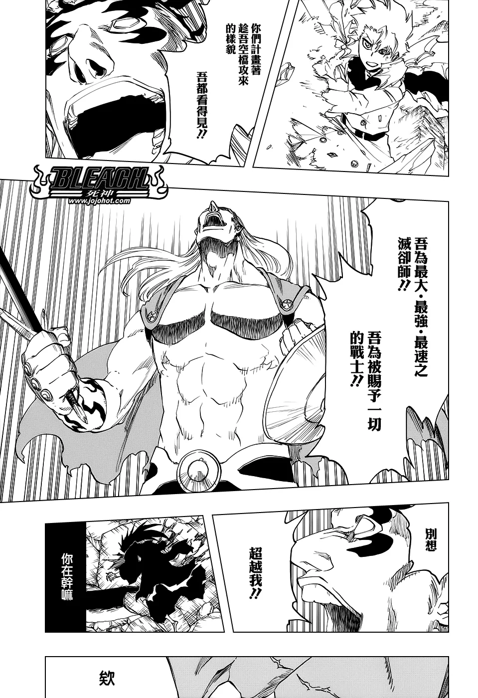 第668话 更大，更快，更强 第15页