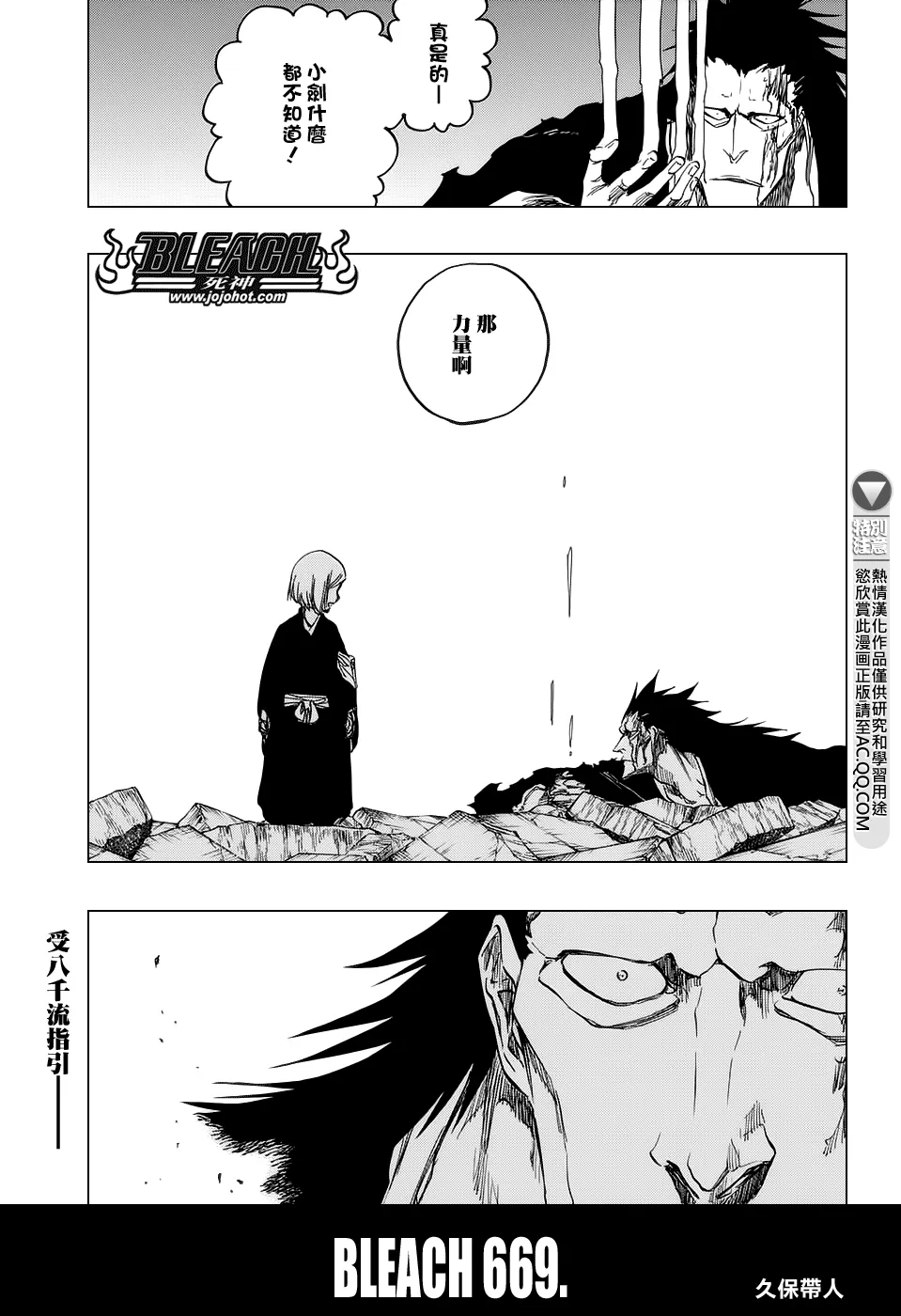 第669话 刃Ⅱ 第1页