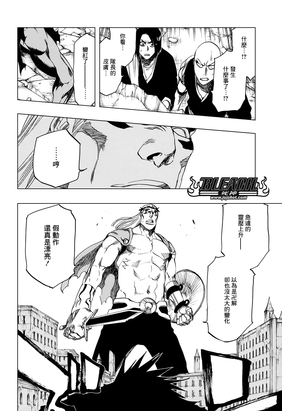 第669话 刃Ⅱ 第5页