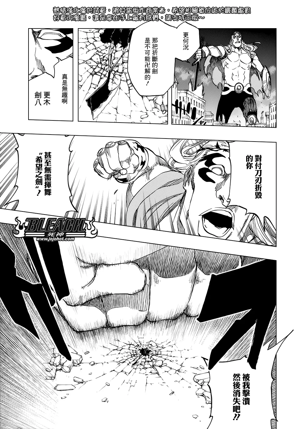第669话 刃Ⅱ 第6页