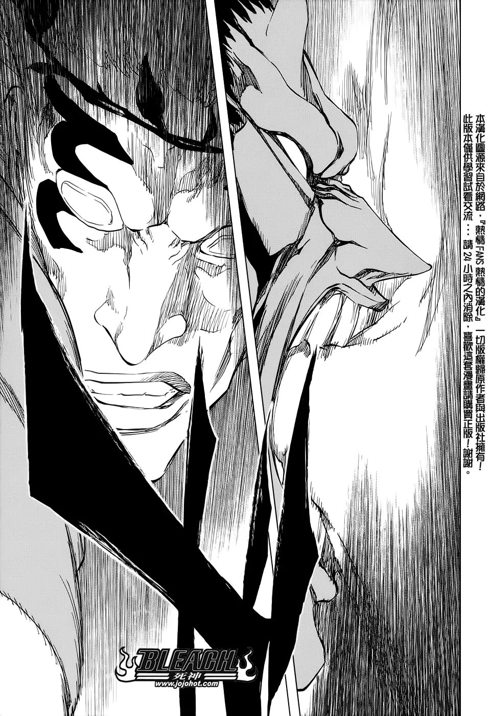第669话 刃Ⅱ 第8页