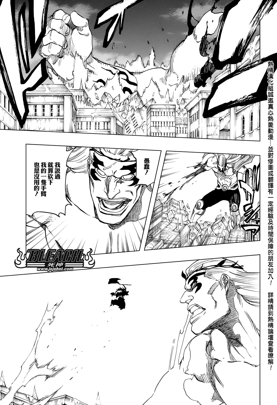 第669话 刃Ⅱ 第10页