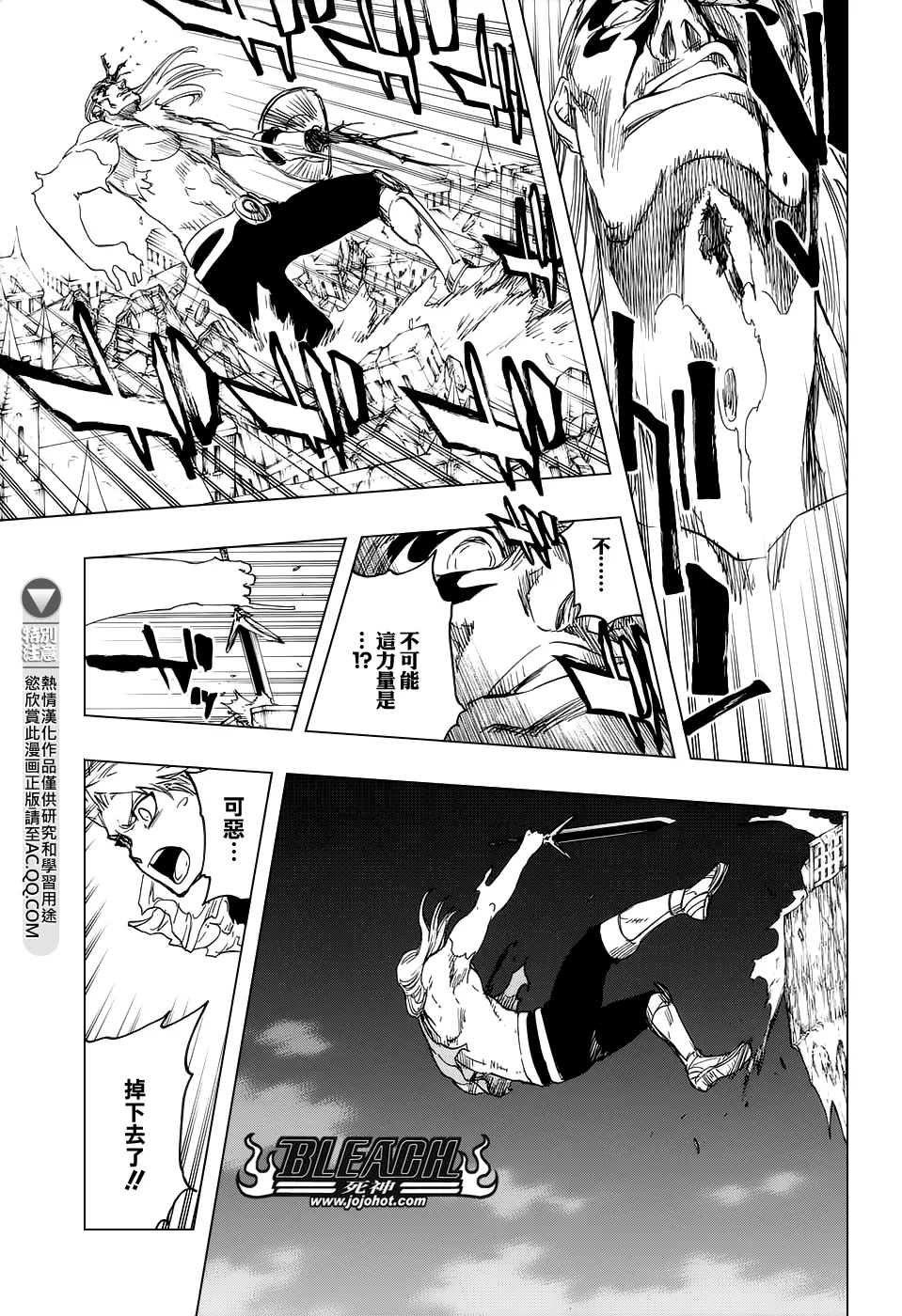 第669话 刃Ⅱ 第12页