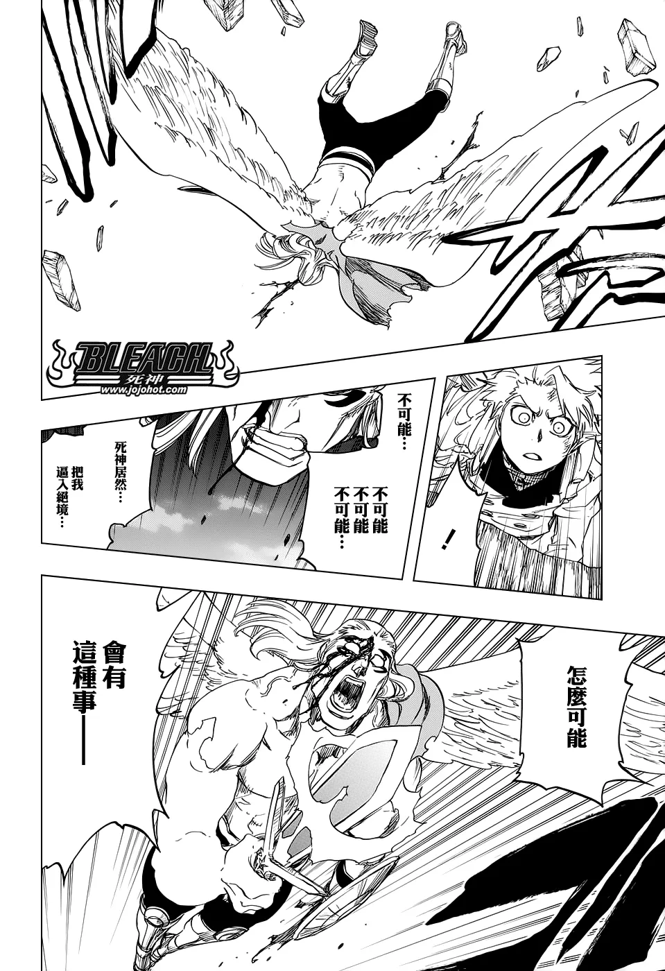 第669话 刃Ⅱ 第13页