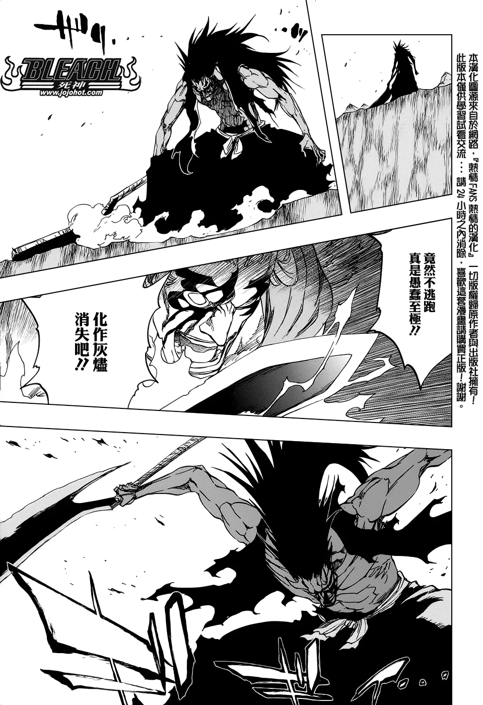 第669话 刃Ⅱ 第14页
