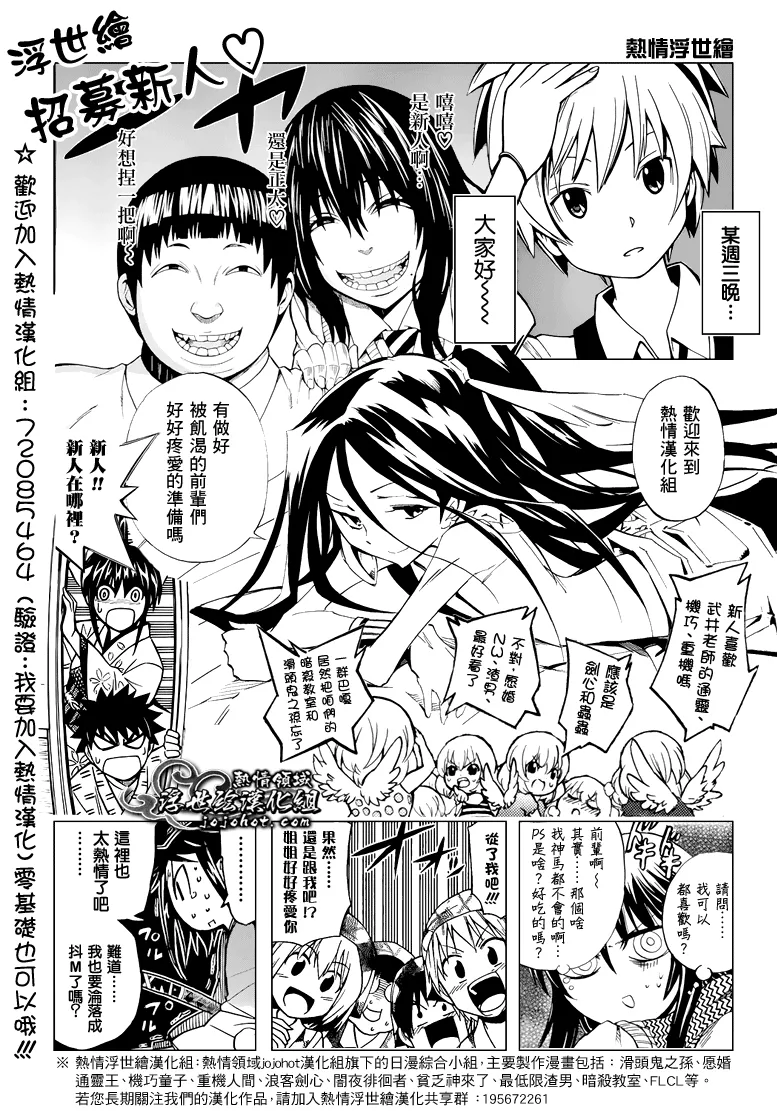 第669话 刃Ⅱ 第16页