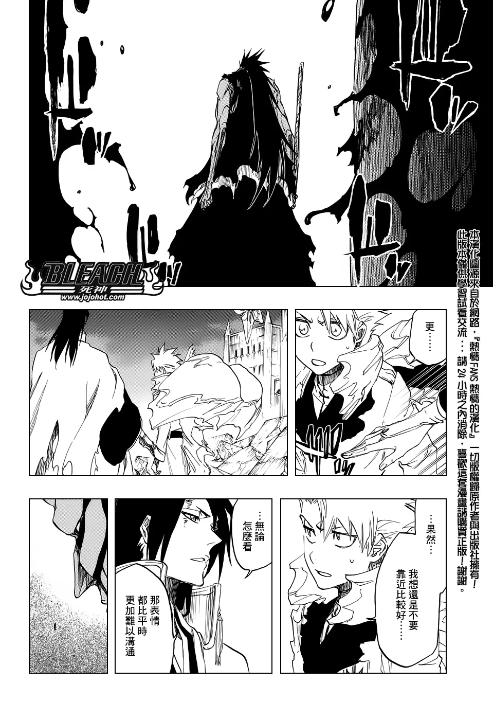 第670话 完美血色 第2页