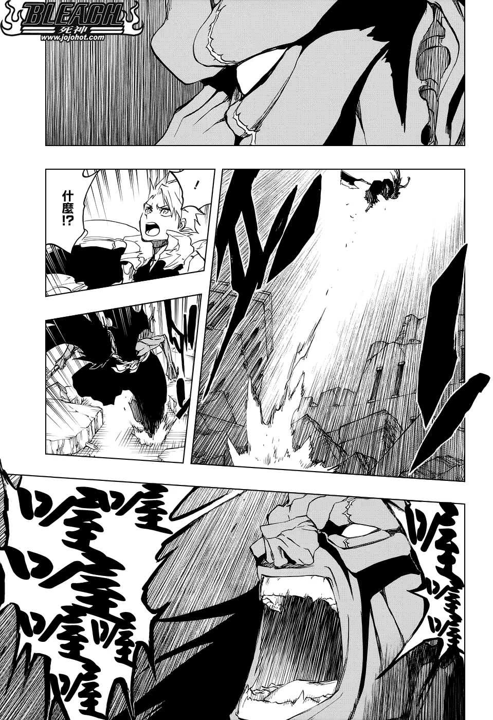 第670话 完美血色 第3页
