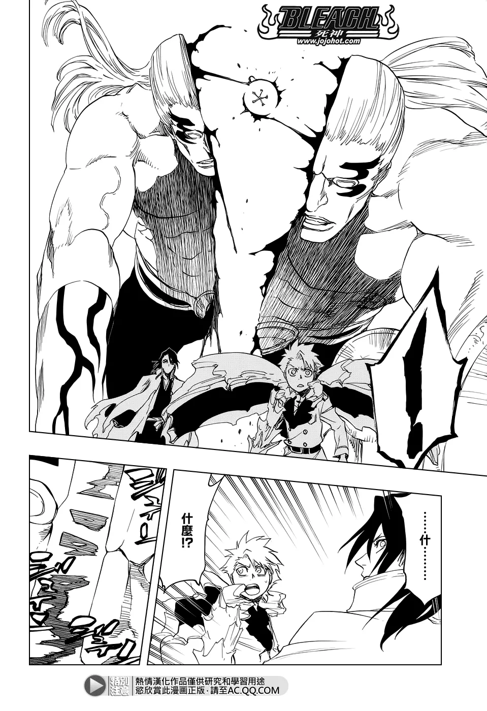 第670话 完美血色 第4页