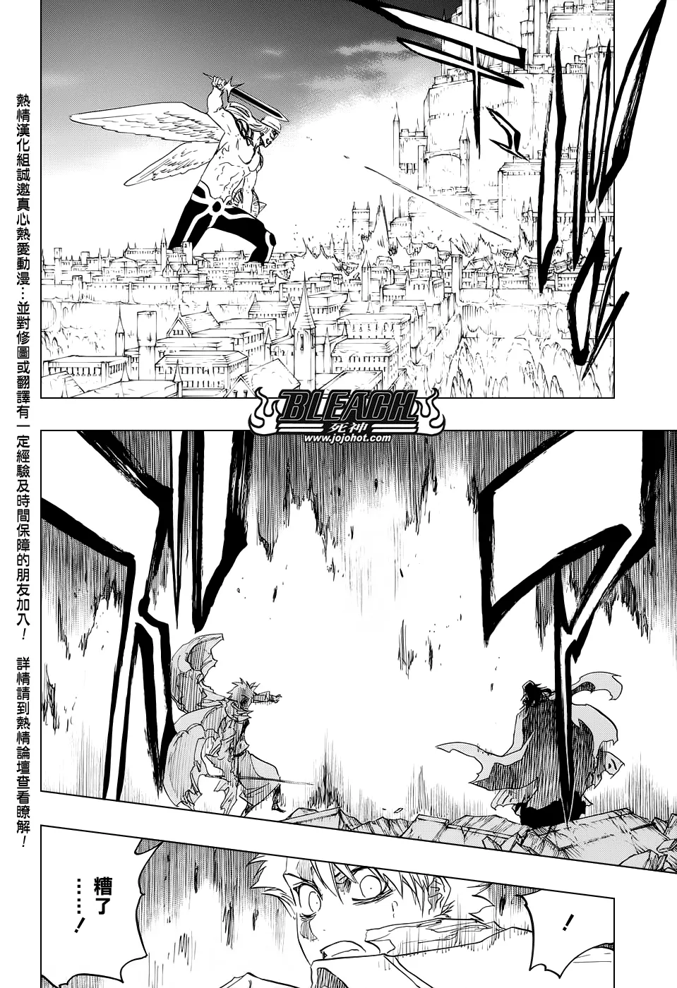 第670话 完美血色 第7页