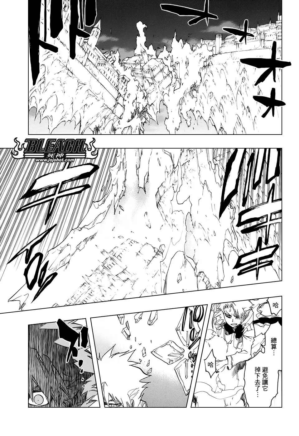 第670话 完美血色 第8页
