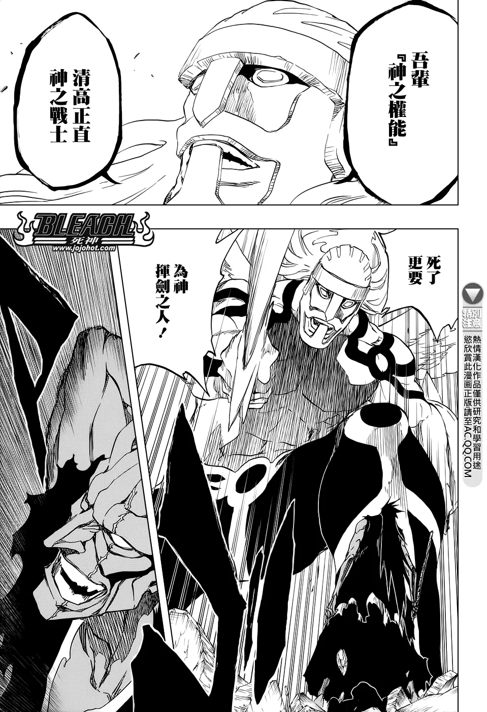 第670话 完美血色 第10页