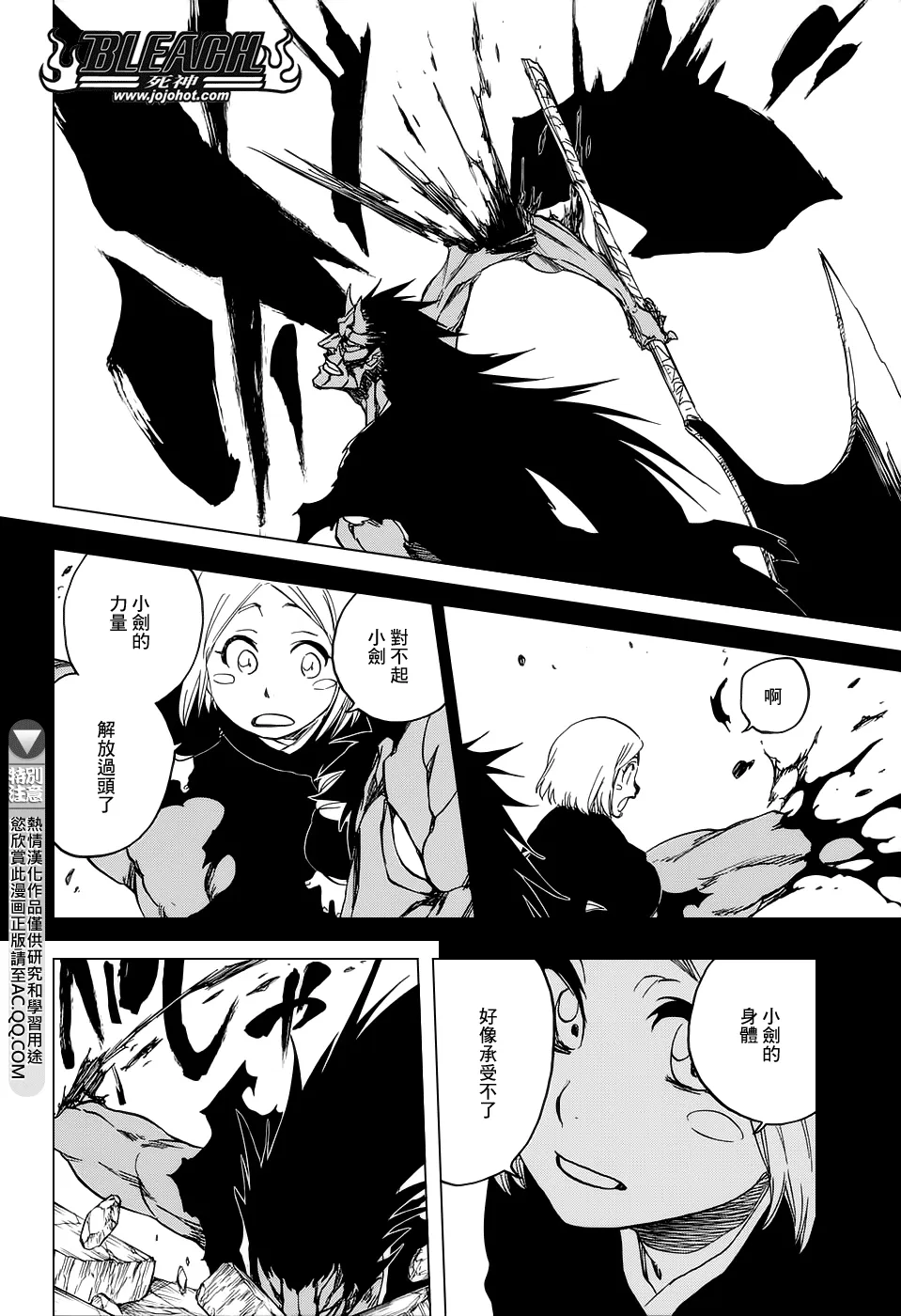 第670话 完美血色 第11页