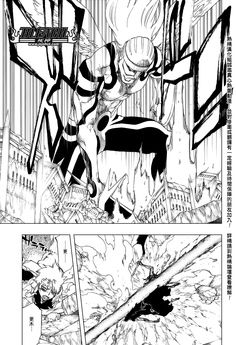 第670话 完美血色 第12页