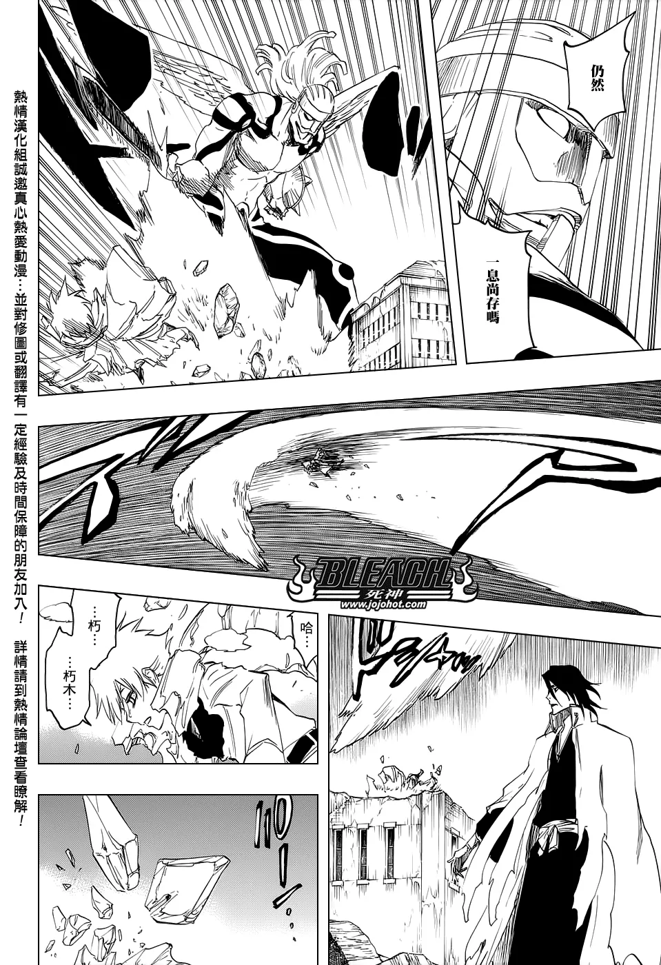第670话 完美血色 第13页