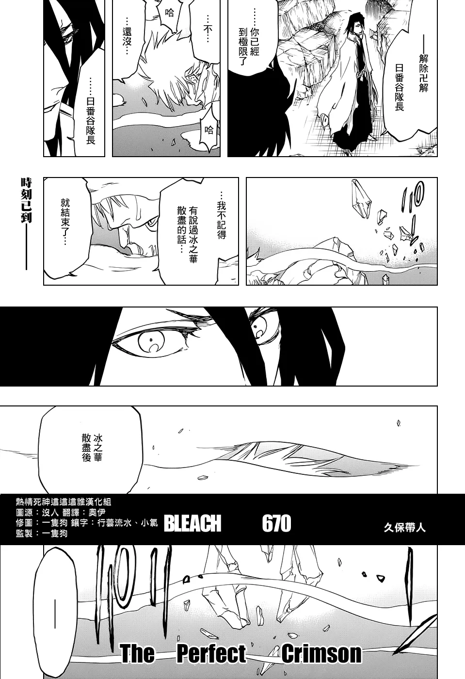 第670话 完美血色 第14页