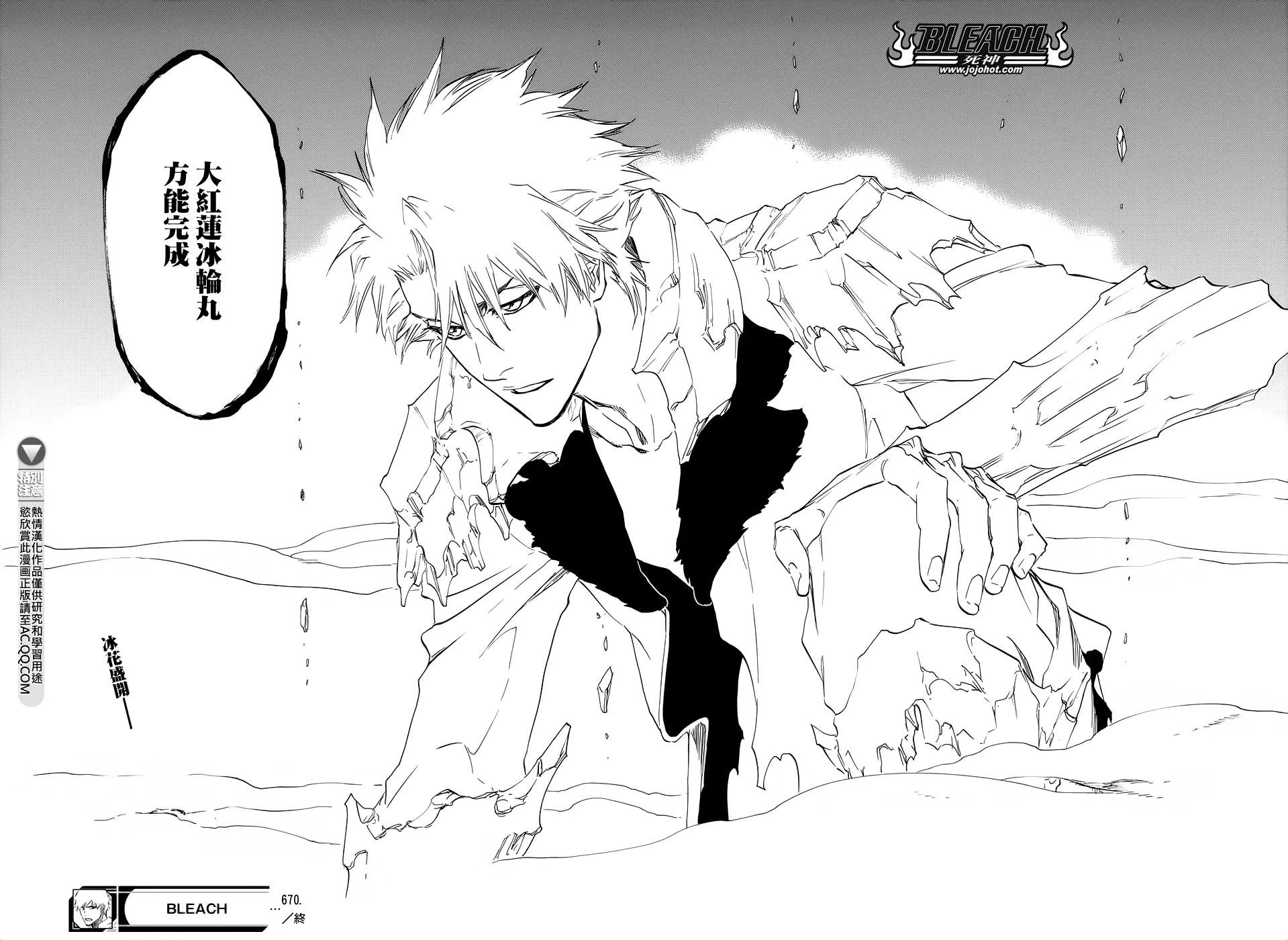 第670话 完美血色 第15页