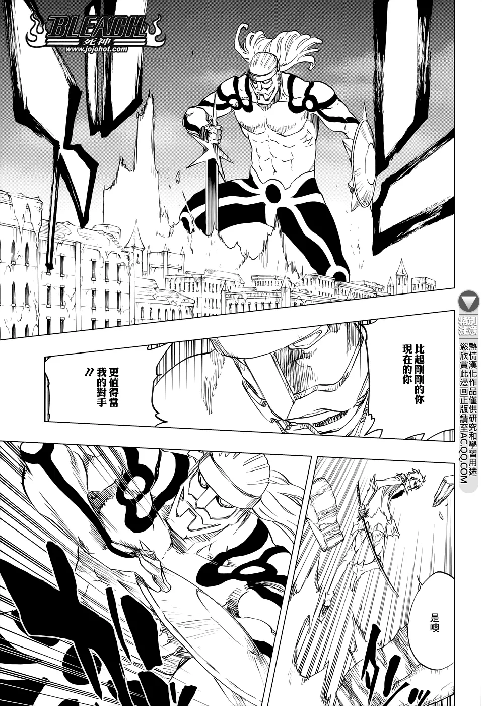 第671话 The Perfect Crimson2 第5页