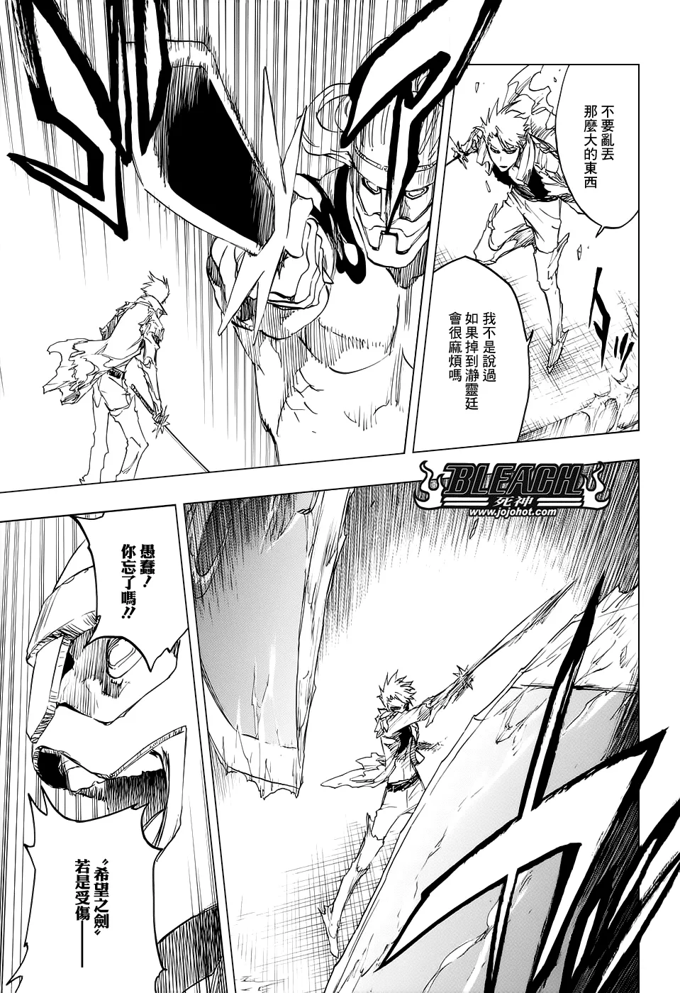 第671话 The Perfect Crimson2 第7页