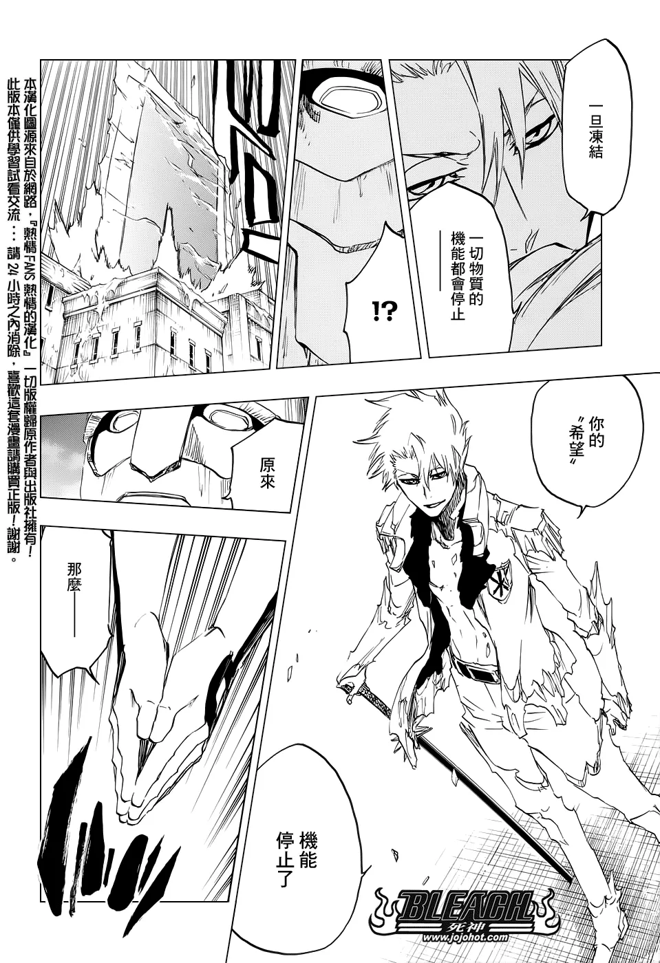 第671话 The Perfect Crimson2 第8页