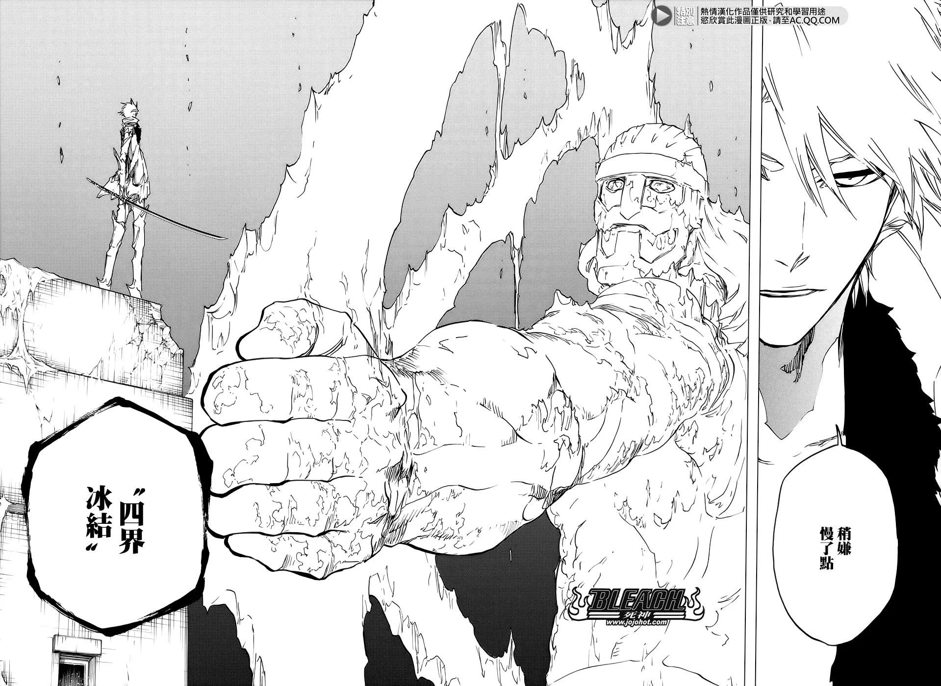 第671话 The Perfect Crimson2 第10页