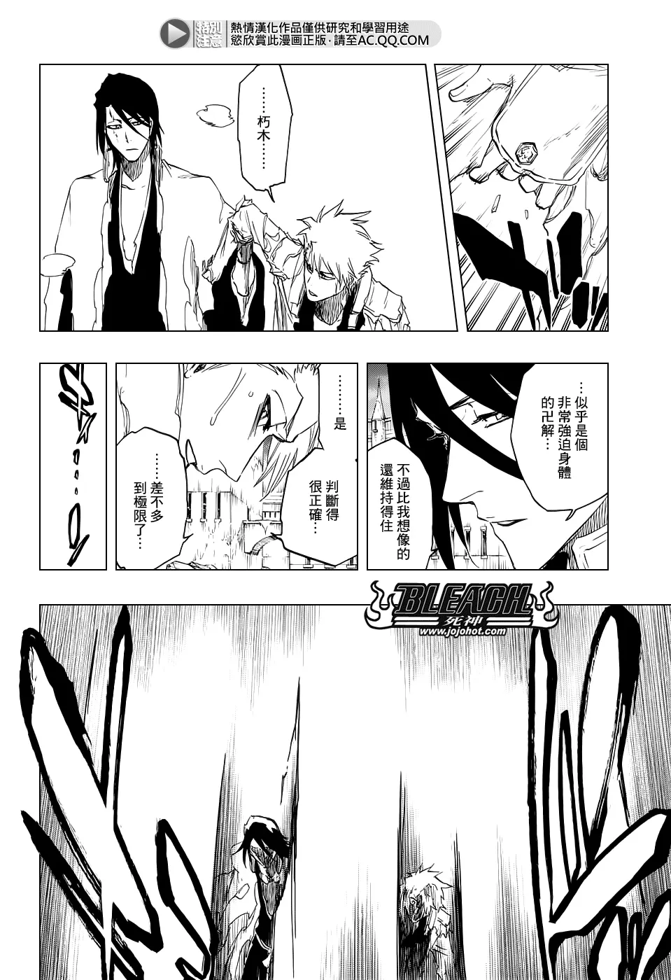 第672话 黑暗之子 第4页