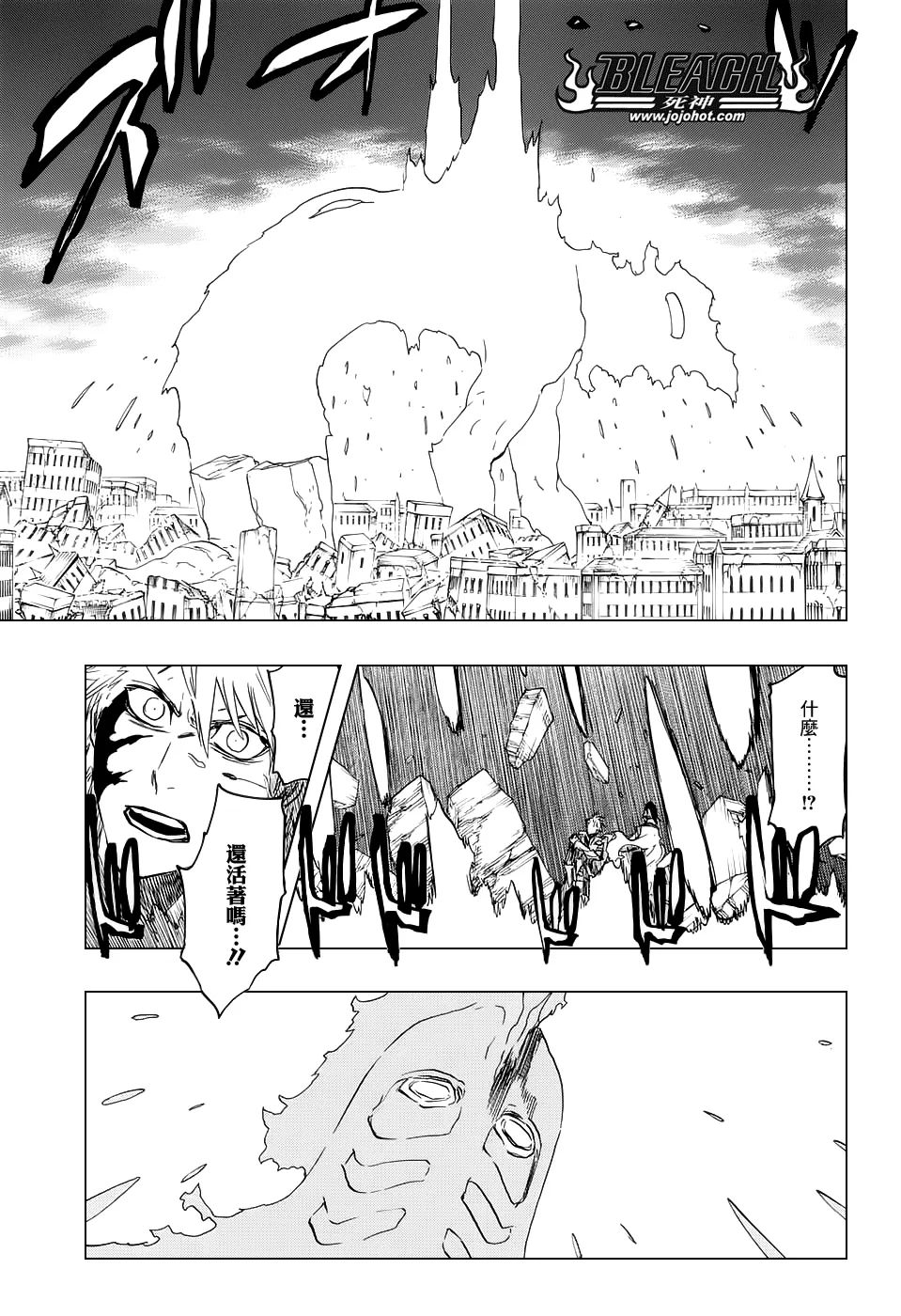 第672话 黑暗之子 第5页