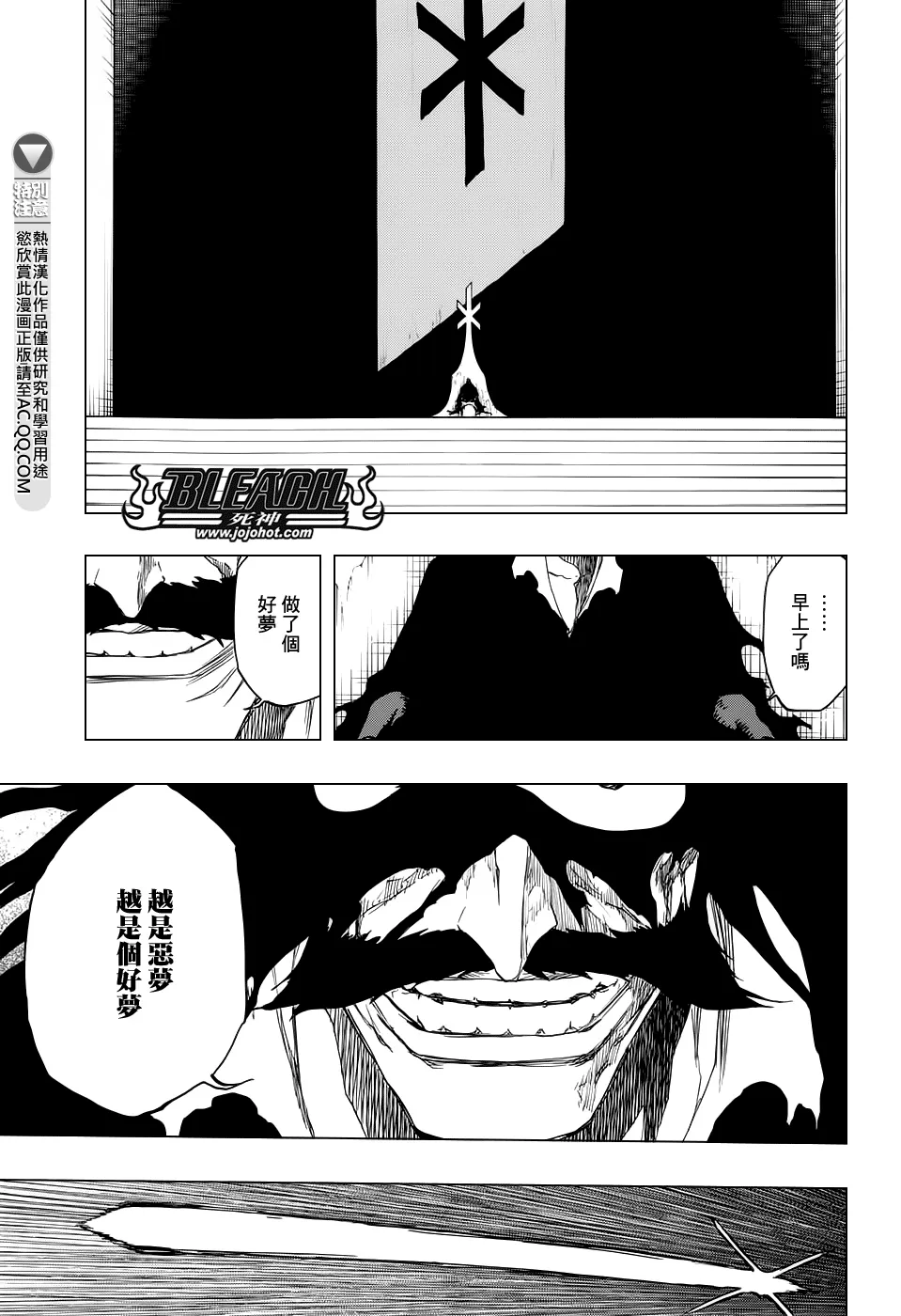 第672话 黑暗之子 第9页