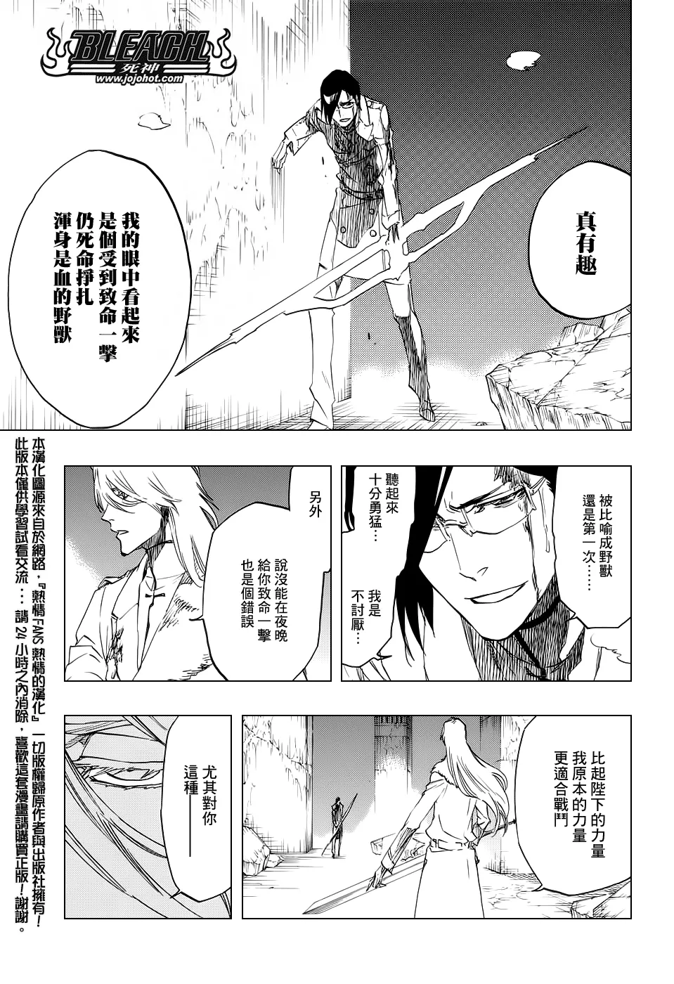 第672话 黑暗之子 第11页