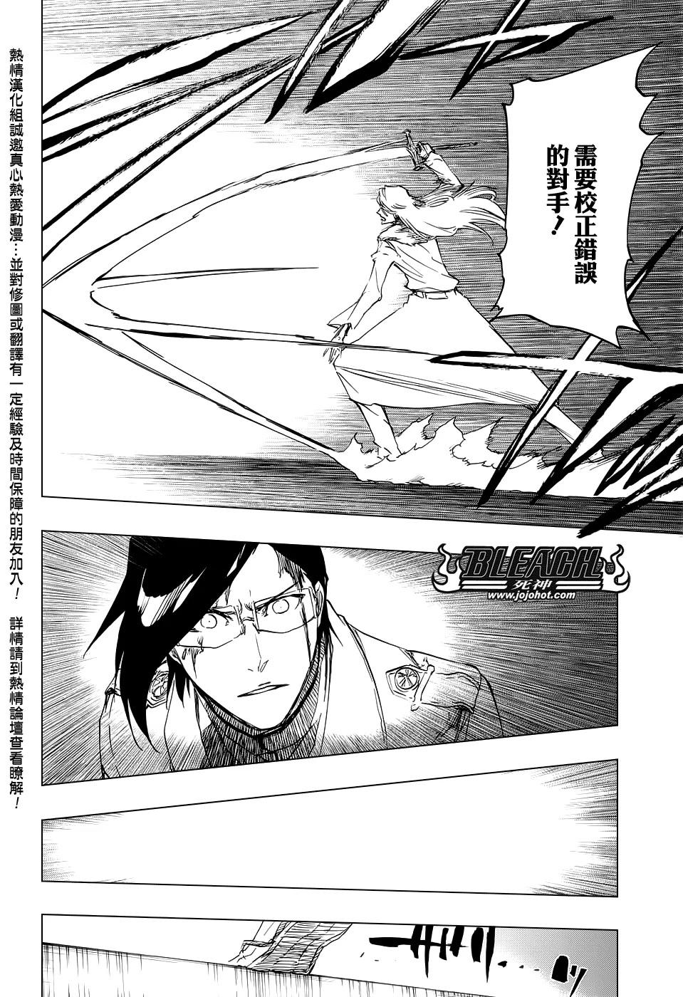第672话 黑暗之子 第12页
