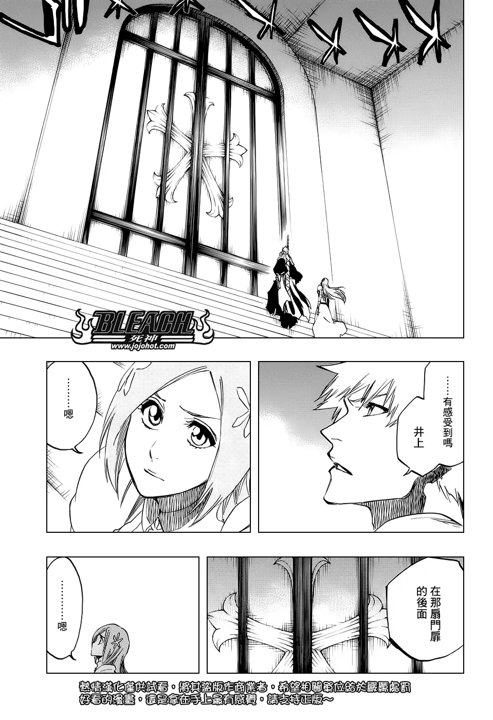 第672话 黑暗之子 第13页