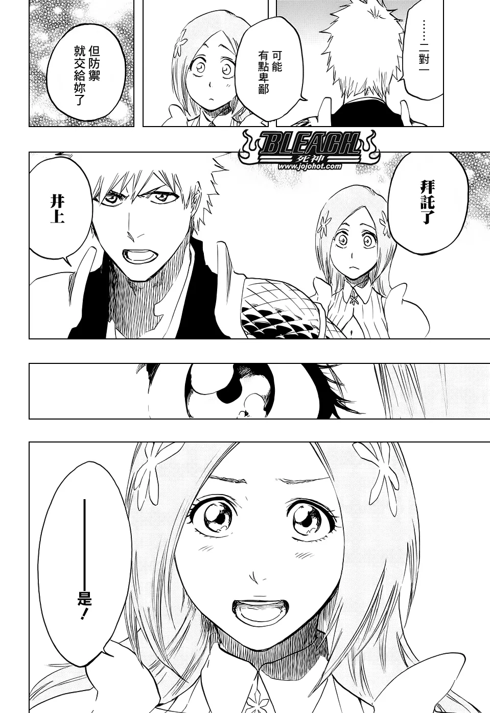第672话 黑暗之子 第14页