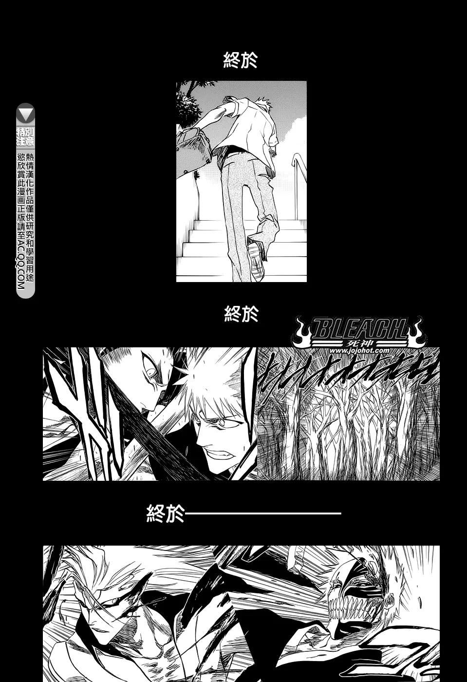 第672话 黑暗之子 第15页