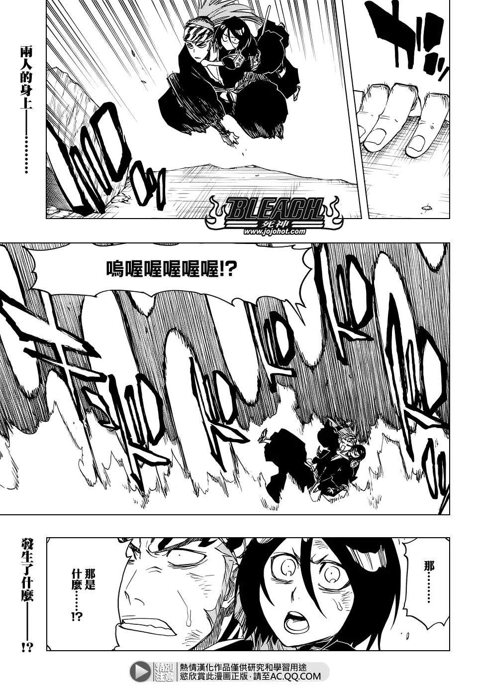 第673话 Father 第1页