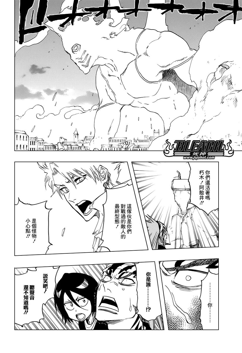 第673话 Father 第2页