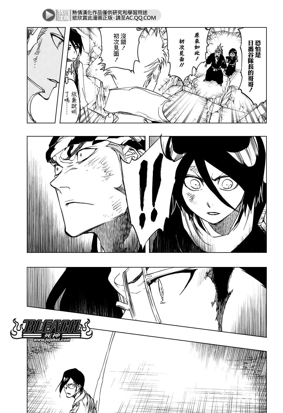 第673话 Father 第3页