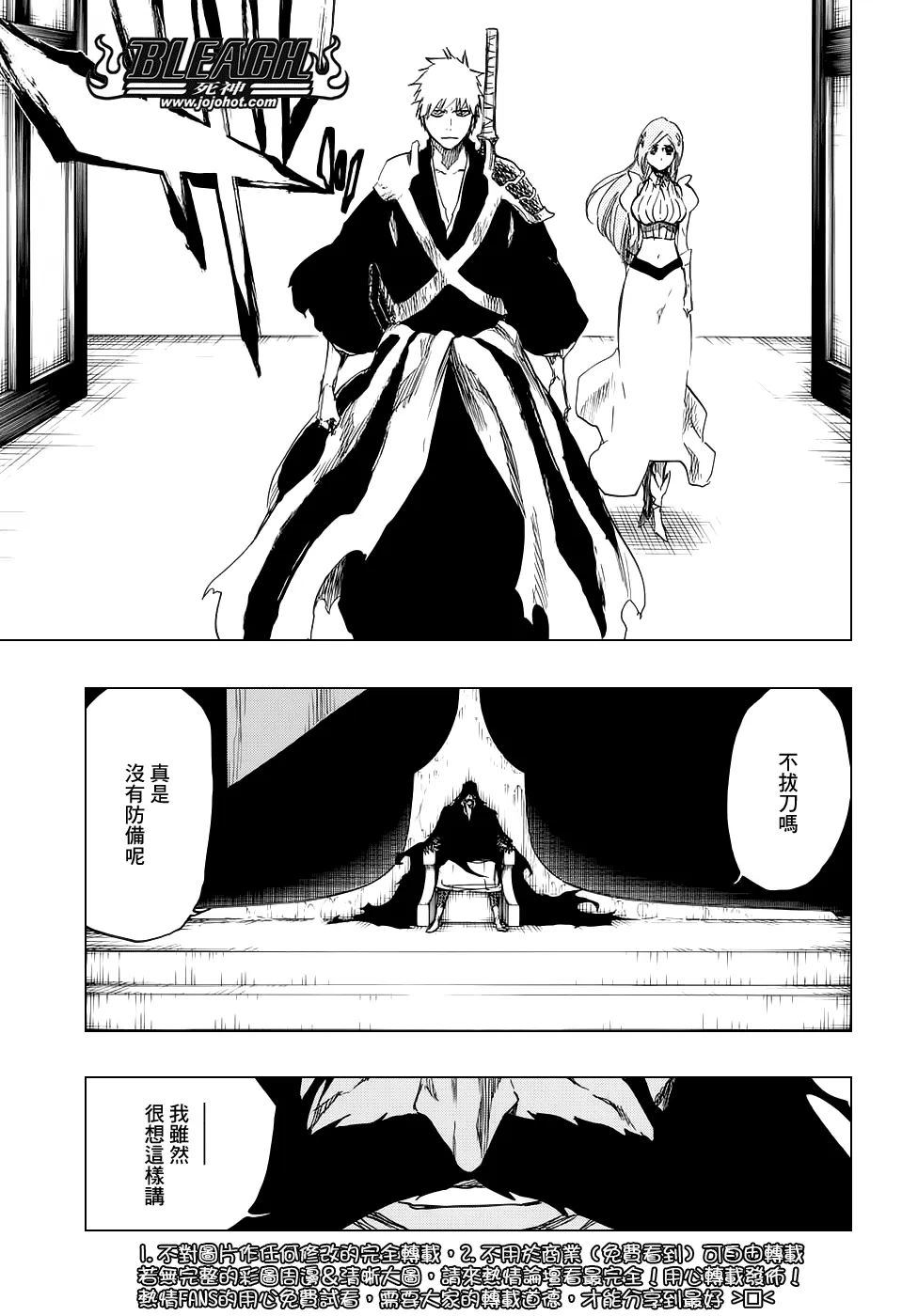 第673话 Father 第5页
