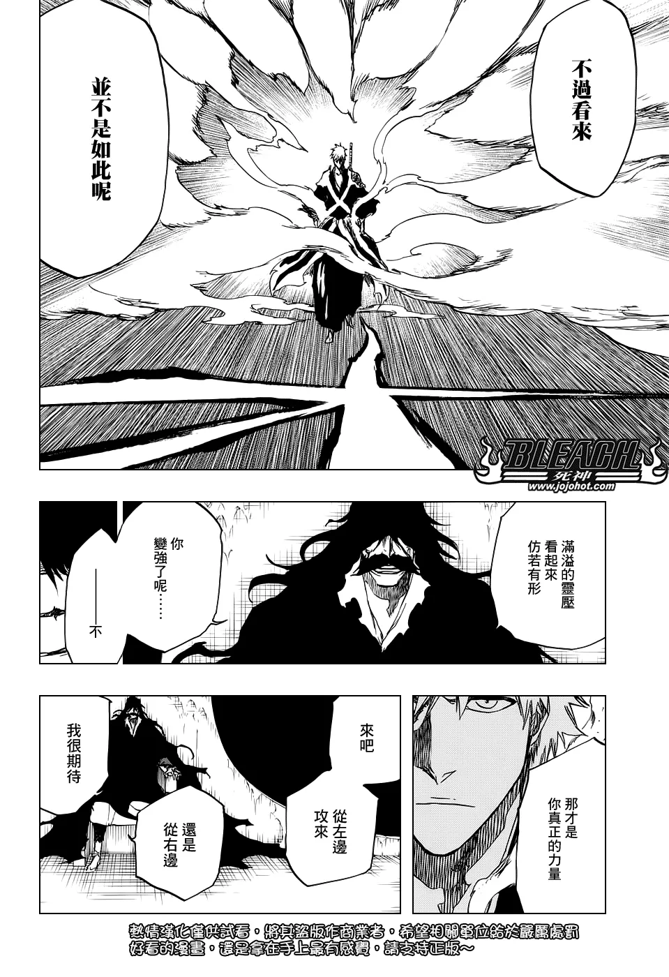 第673话 Father 第6页